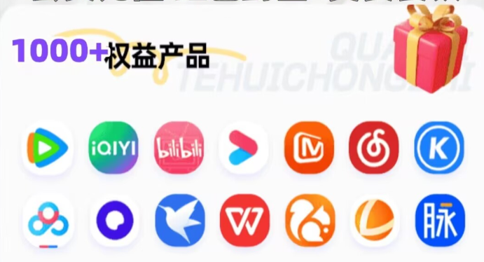 影视会员卡券货源与批发平台